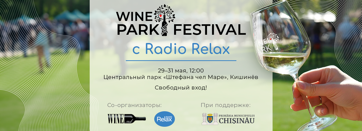 Wine Park Festival