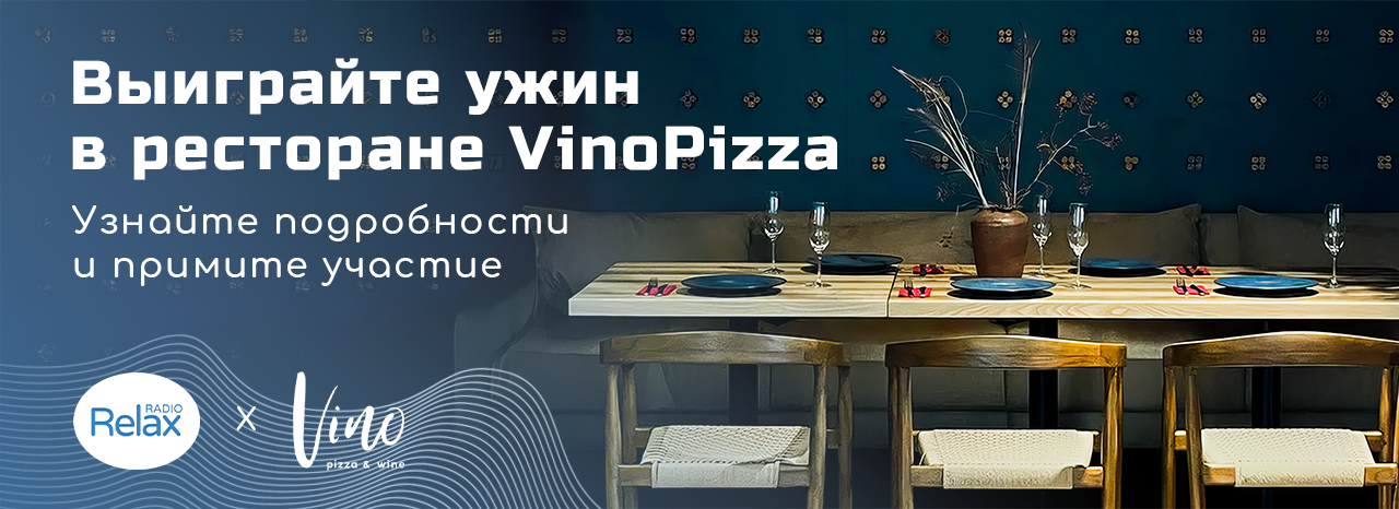 VinoPizza